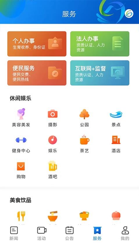 新綏寧官網(wǎng)版圖1