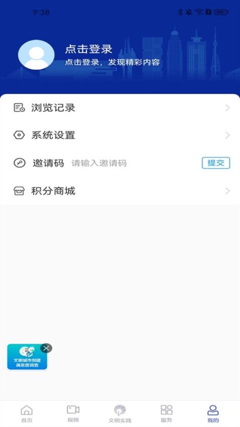 沂河首發(fā)APP官方版圖3