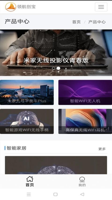 領(lǐng)航創(chuàng)寶官方版圖1