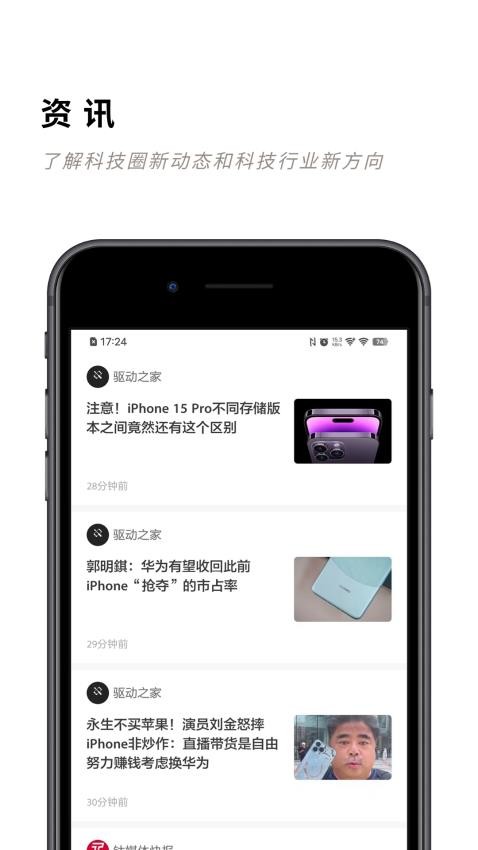 片刻科技免費(fèi)版圖1
