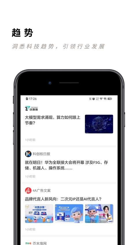 片刻科技免費(fèi)版圖3