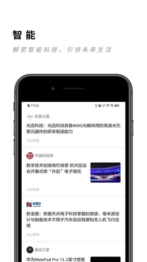 片刻科技免費(fèi)版圖4