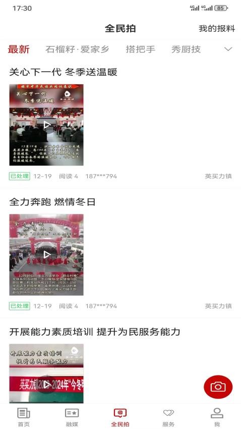 沙雅好地方客戶端圖3