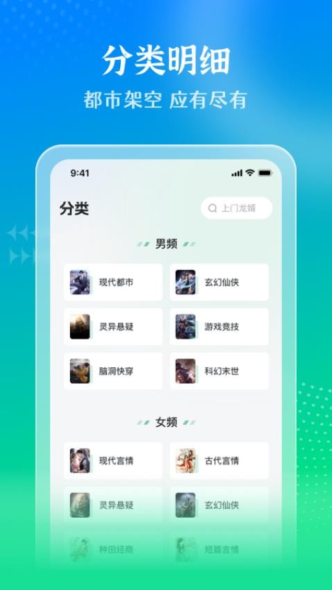 星光免費小說app圖1
