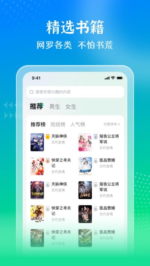 星光免費小說app圖4