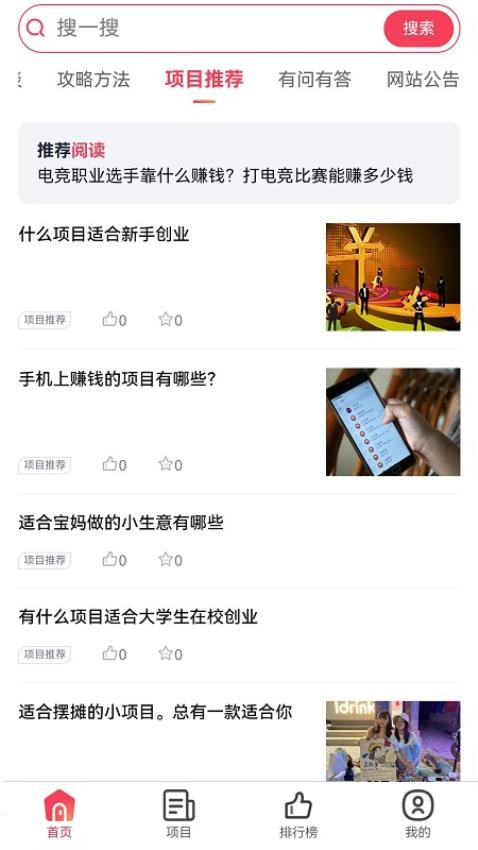 巧賺APP圖1