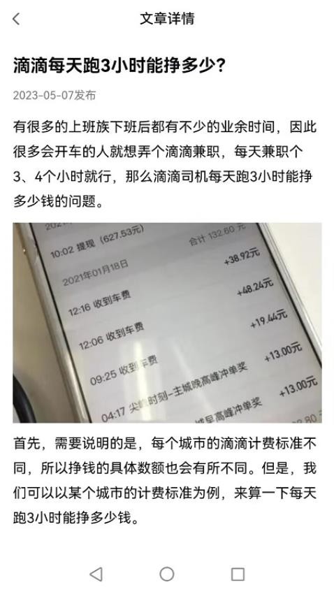 巧賺APP圖2