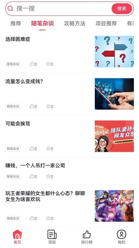 巧賺APP圖3