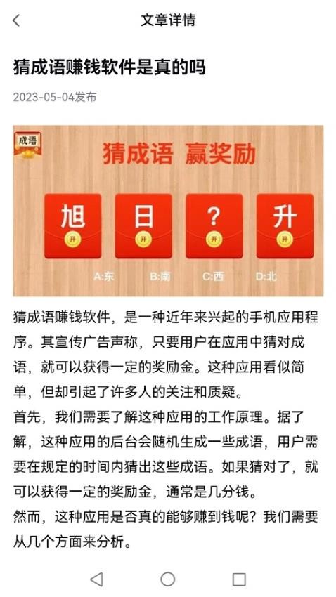 巧賺APP圖4