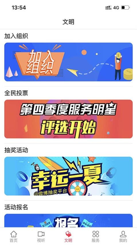 掌上正定官方版圖3