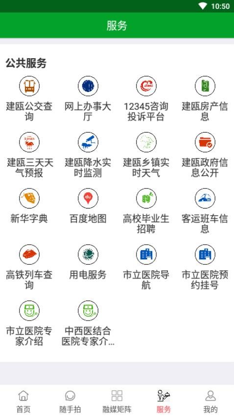 風(fēng)雅建甌手機版圖3