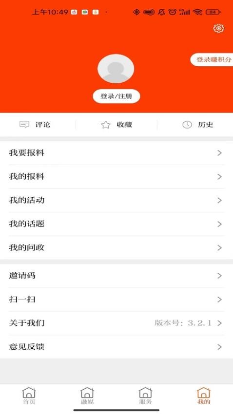 苗鄉(xiāng)屏邊app圖1