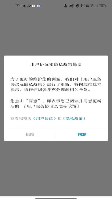 苗鄉(xiāng)屏邊app圖3