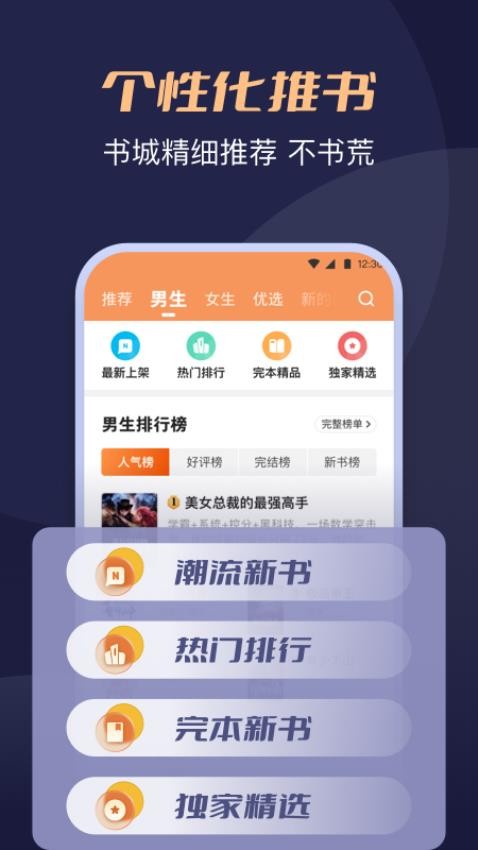 月鼠小說官方版圖3