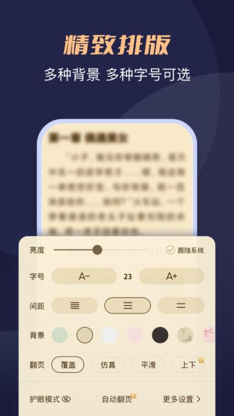 月鼠小說官方版圖4