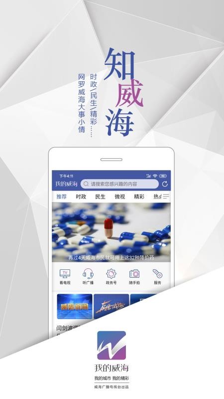 我的威?？蛻舳藞D4