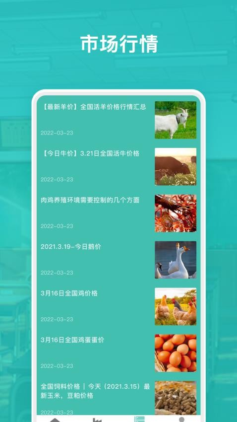 歡樂農(nóng)場紅包版圖1