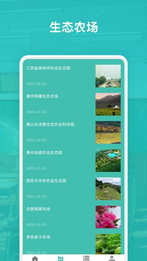 歡樂農(nóng)場紅包版圖3