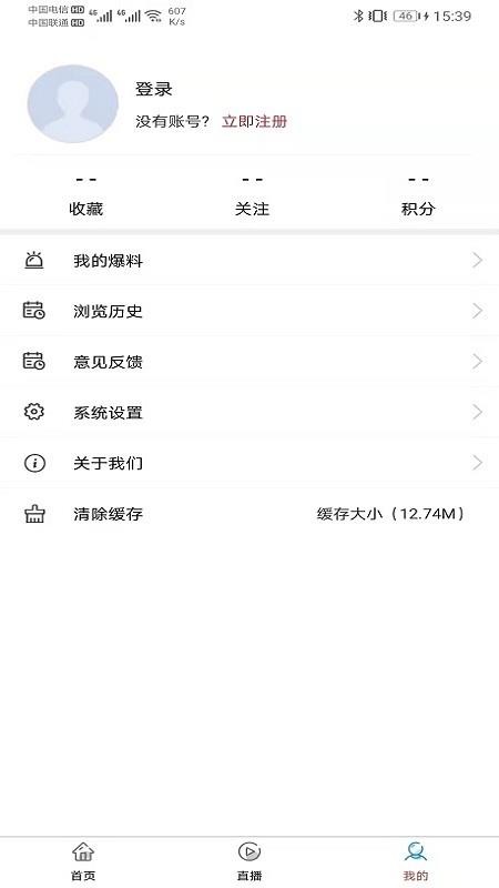 康養(yǎng)岳西軟件圖1