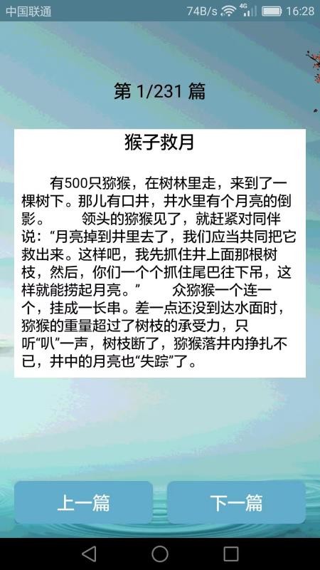 搞笑段子大全免費版圖1