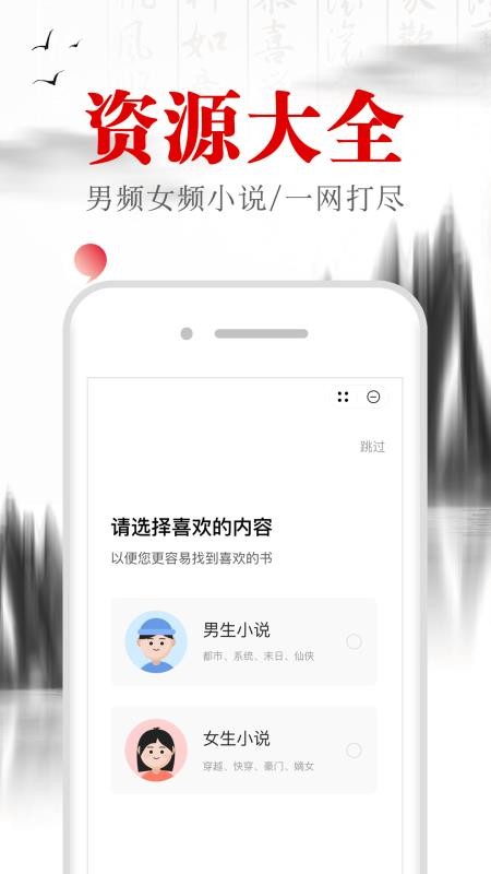滿孟小說(shuō)免費(fèi)版圖2