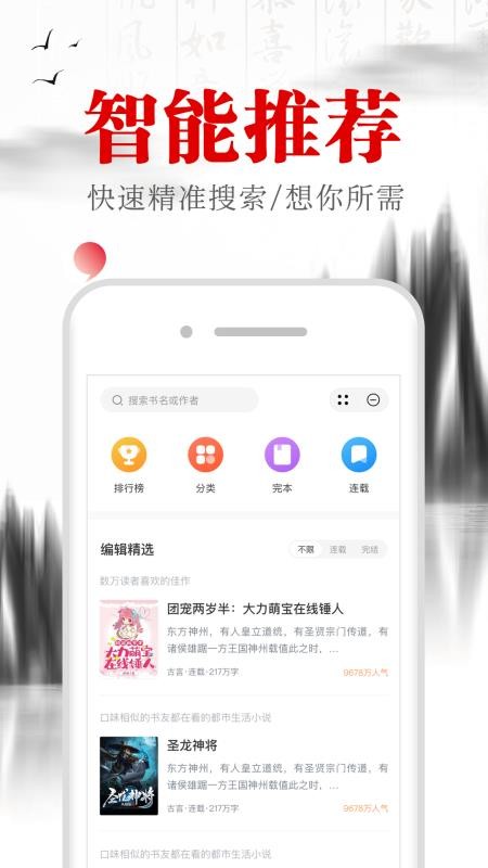 滿孟小說(shuō)免費(fèi)版圖3