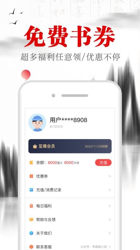 滿孟小說(shuō)免費(fèi)版圖4