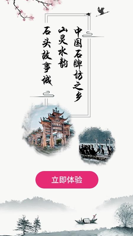 我是隆昌app圖1