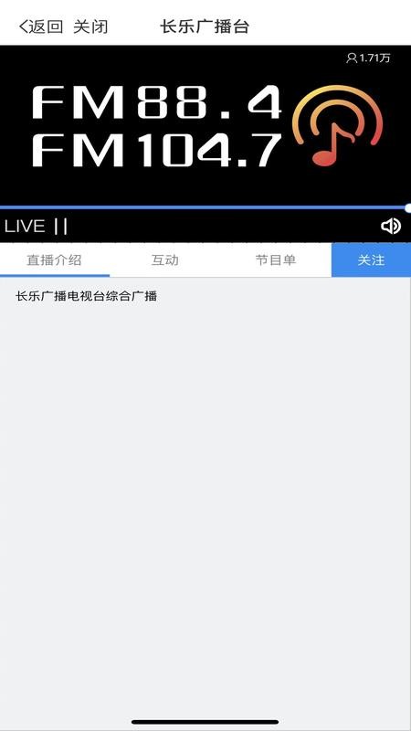 掌上長樂APP圖1