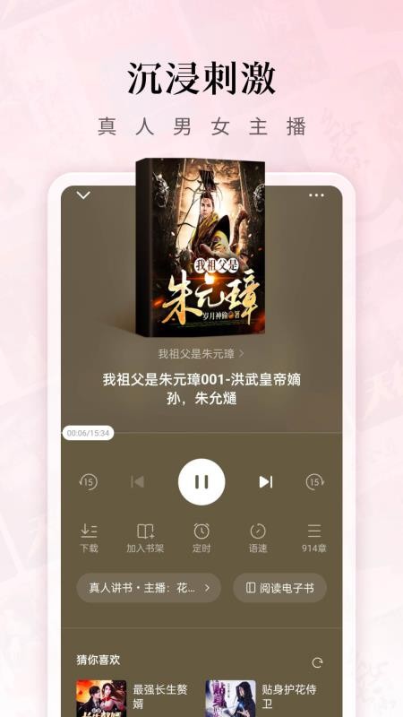 紅果免費(fèi)小說(shuō)圖1