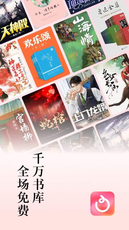 紅果免費(fèi)小說(shuō)圖2