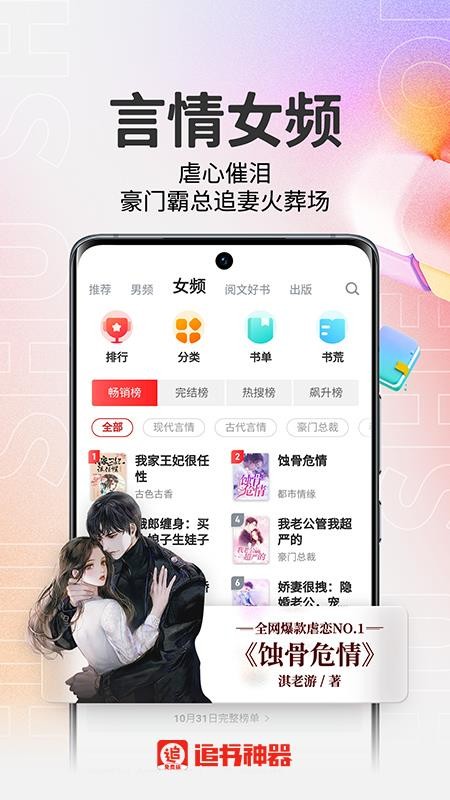 追書神器極速版圖1