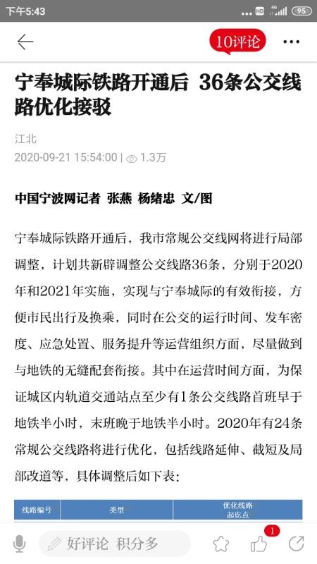 新江北app圖3