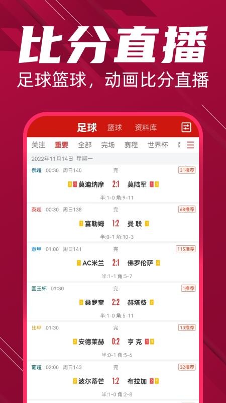 瘋狂紅單軟件圖2