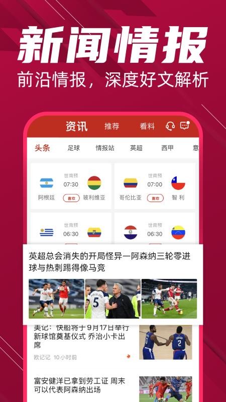瘋狂紅單軟件圖4