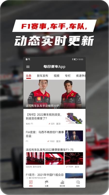 每日賽車官網(wǎng)版圖1