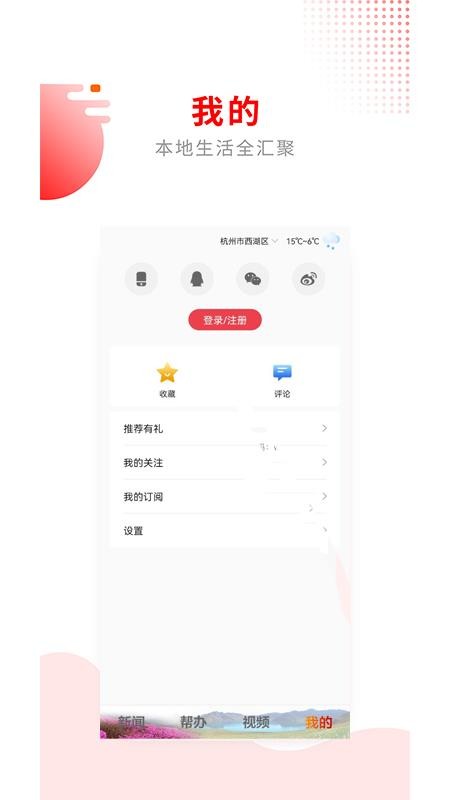 掌上延邊app官網(wǎng)版圖2