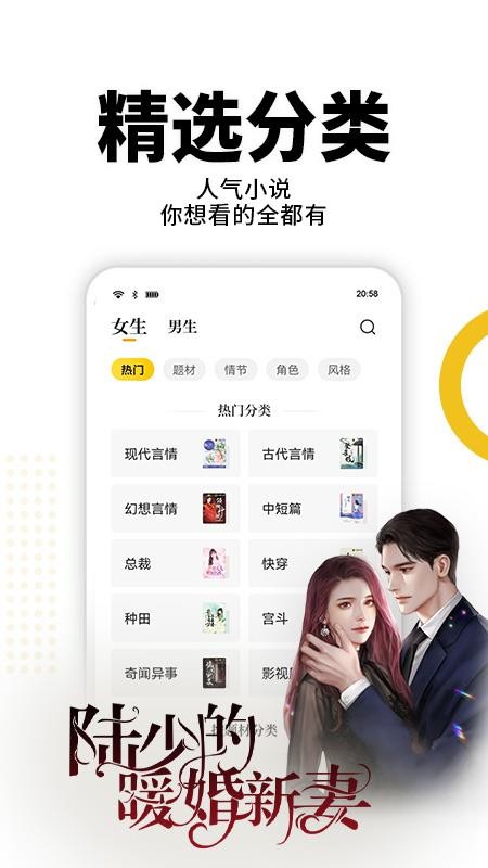 熊貓免費(fèi)小說app圖2