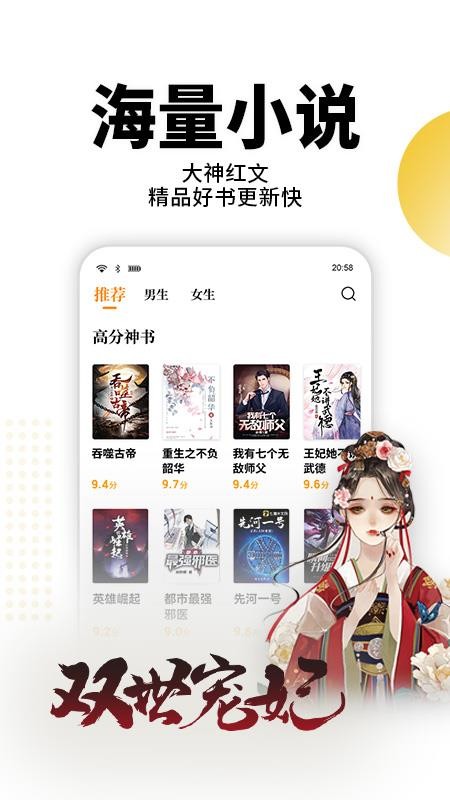 熊貓免費(fèi)小說app圖3
