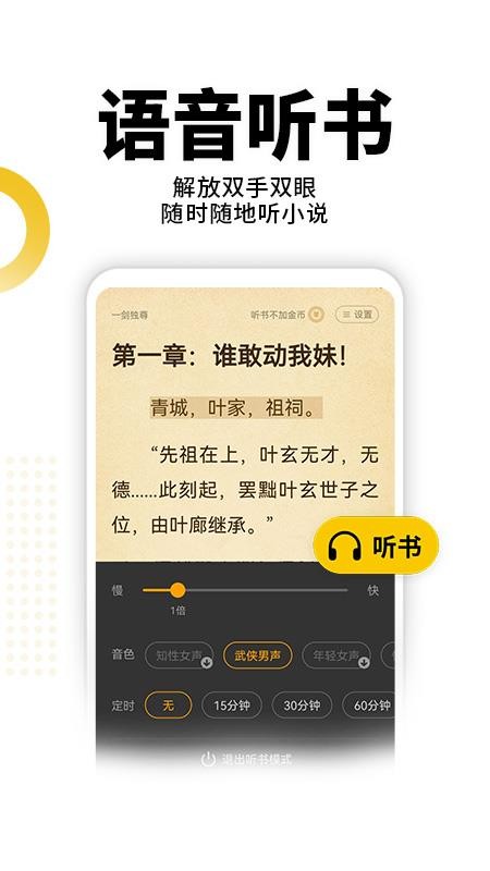 熊貓免費(fèi)小說app圖4