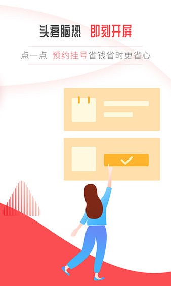 開屏新聞app圖2