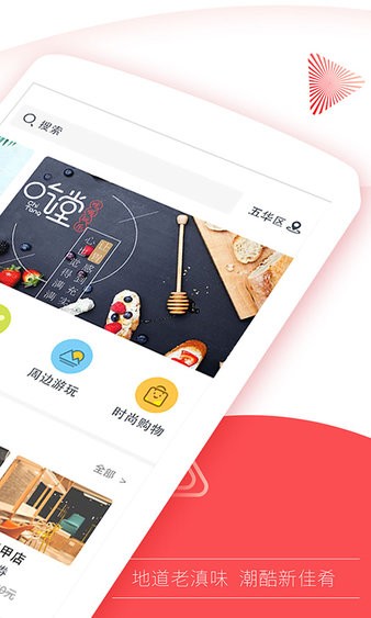 開屏新聞app圖3