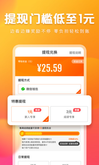 快看點(diǎn)老版本安裝包圖3