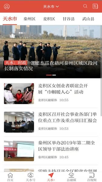 新天水客戶端圖3