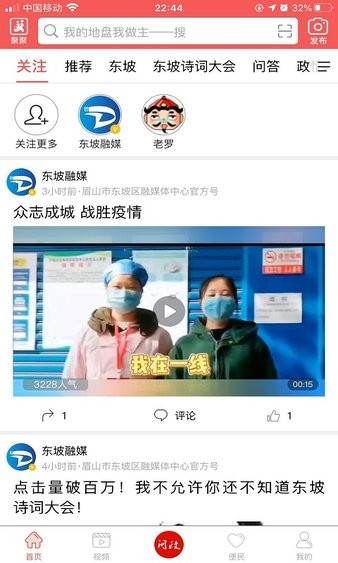 東坡老家最新版本圖1