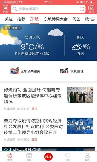 東坡老家最新版本圖2