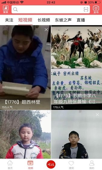 東坡老家最新版本圖3