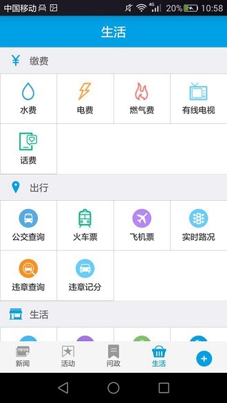 人人長壽客戶端圖2