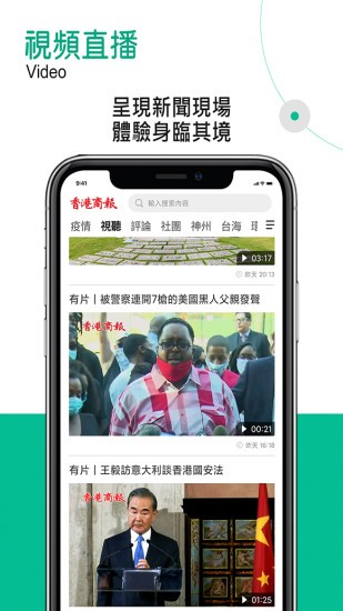 香港商報手機版圖1