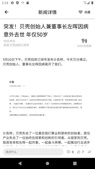 都市時(shí)報(bào)電子版圖2